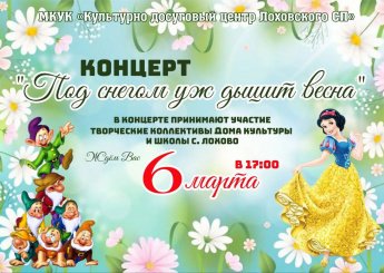 Концерт на День 8 марта