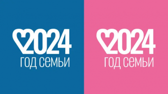 #ГодСемьи2024