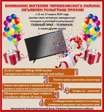 #вместеспрезидентом  #всейсемьей на выборы Прояви гражданскую активность! Сделай свой выбор!  15, 16, 17 марта!