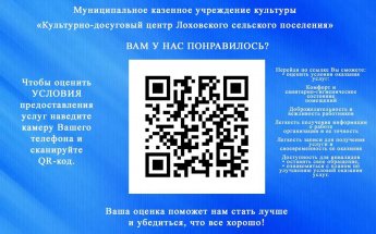 Оцените работу учреждения