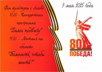 9 мая